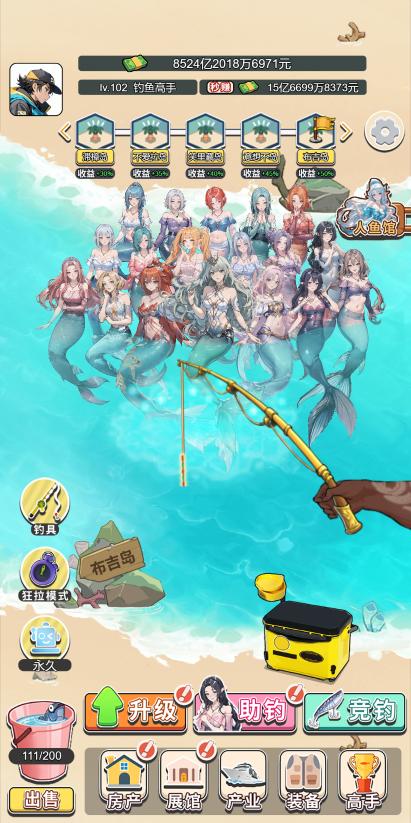 赶海大王游戏免广告版 v1.0 安卓最新版截图0