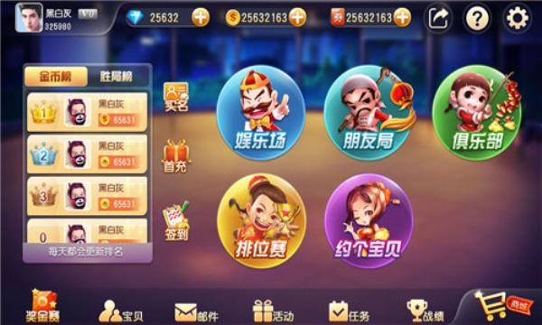 嘻嘻斗地主下载2023官方最新版正版 v1.4.3 安卓手机版截图2