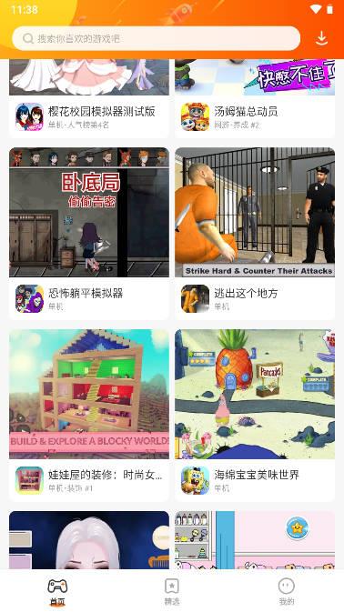 樱花模拟秀233乐园同款app v1.0.0.4 安卓最新版截图2