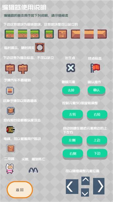 元素创造安卓版 截图1
