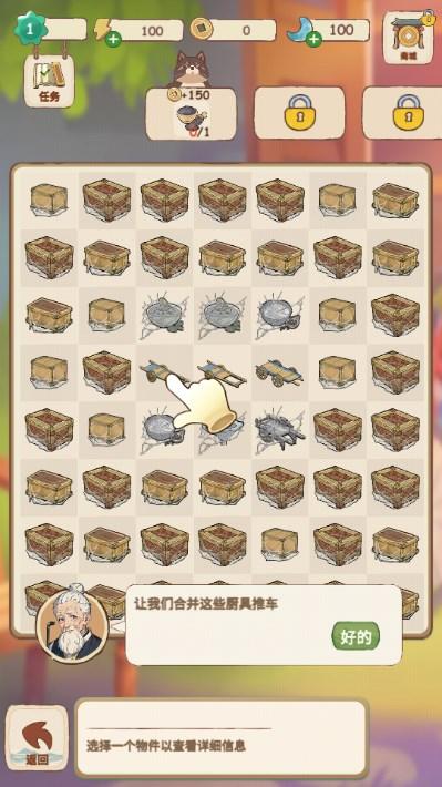 梦境桃源游戏免广告无限金币版 v0.1.2 安卓版截图3