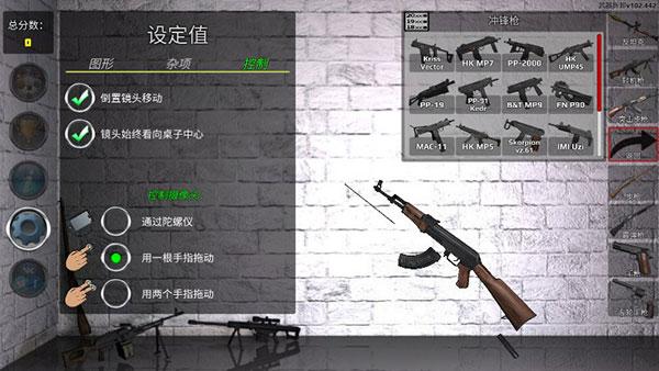 武器拆解最新版2023 截图2