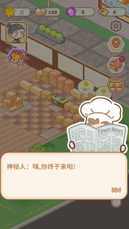 了不起小镇手游免广告不减反增版 v1.0 安卓版截图0