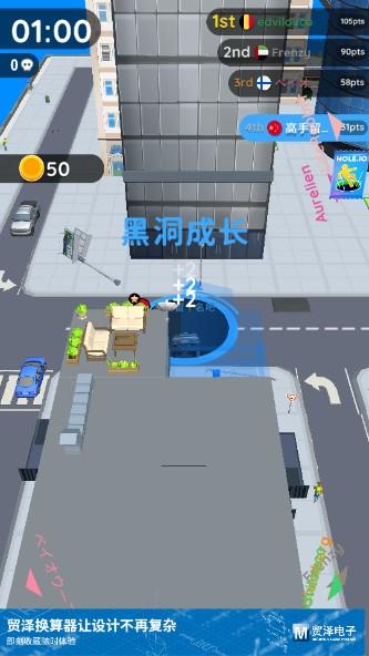 holeio黑洞大作战解锁全皮肤版 v2.21.8 最新版截图3