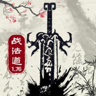 战法道1.76折相思内置菜单版 v0.2024.4 安卓版