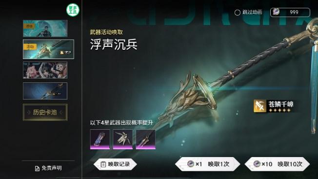 鸣潮抽卡模拟器工具 v1.0.0 安卓版截图1