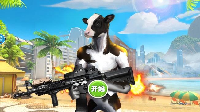 刺激火线吃鸡免广告获取奖励 v1.0 安卓版截图1