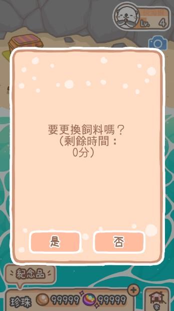 浮海獭汉化版无限金币版 v1.2.13.1 手机版截图3