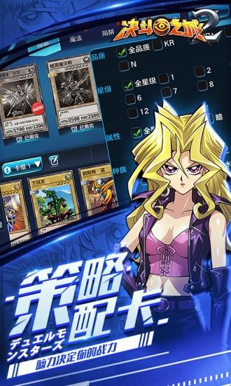 决斗之城2