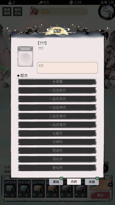 洪荒归零免广告无限仙玉天赋点版 v1.0.3 安卓版截图2