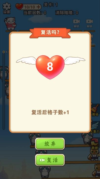 动物欢乐消免广告获取奖励 v1.0 安卓版截图3