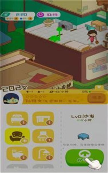 房东模拟器拼五官 截图2
