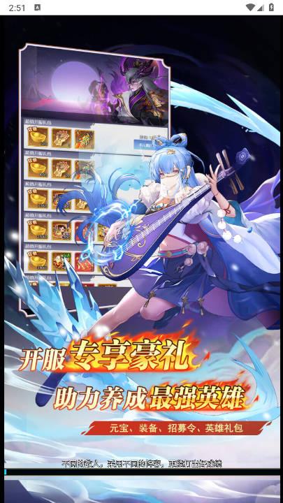 乱入英雄无限内购版 v1.0 安卓版截图1