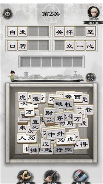 文字大风暴 截图0