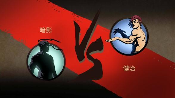 暗影格斗2无限金币钻石版下载 v2.41.0 安卓版截图0