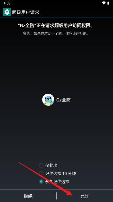 gz公益全防科技 v3.1 安卓版截图0