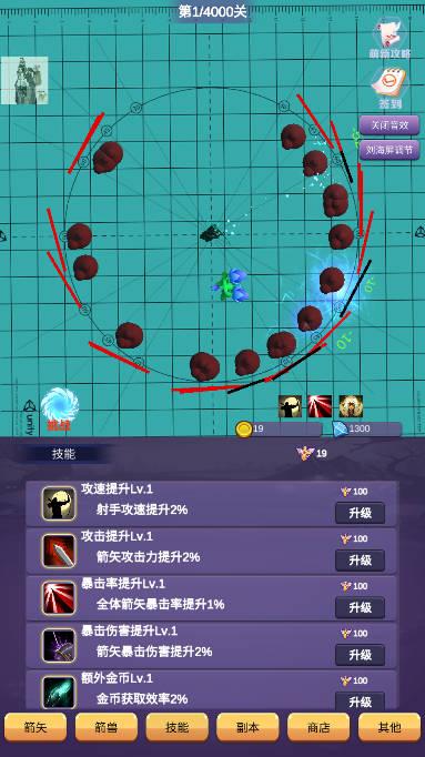 一支支支支箭内置功能菜单版(oneArrow) v2.0.0 安卓修改版截图1