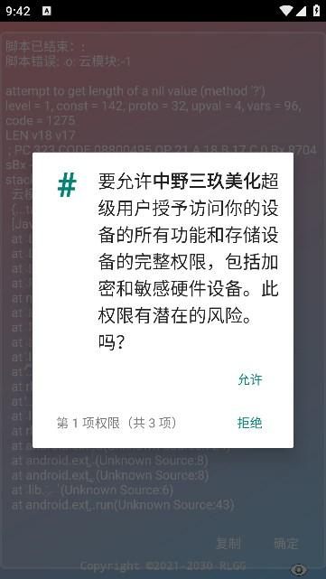 中野三玖美化包地铁逃生下载免费 v2.0.9.2 安卓中文版截图3