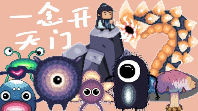一念开天门10倍经验无限金币版 v1.0 安卓版截图0