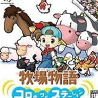 牧场物语精灵驿站安卓直装版 r2.5.2.2a 手机版