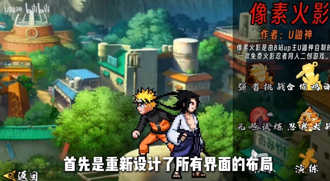 像素火影次时代漩涡鸣人疾风传版 v1.0 最新版截图1