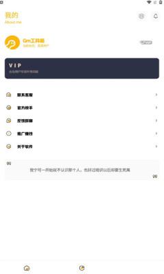 xmz6cm工具箱画质广角app(Gm工具箱) v5.1 安卓版截图2