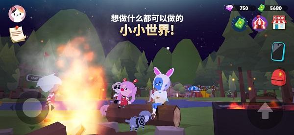 天天玩乐园 截图2