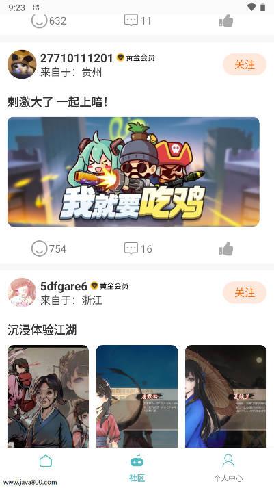 1号手游社区app官方版 v3.0.24812 安卓版截图3