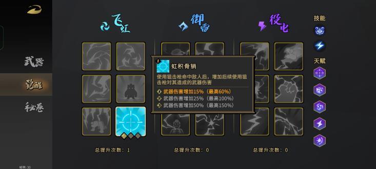 枪火重生斌哥BUFF v8.2 安卓版截图0