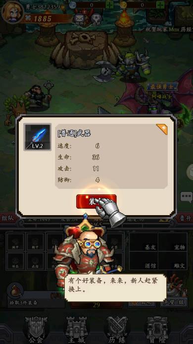 部落大作战免广告版游戏 v3.1 安卓版截图1