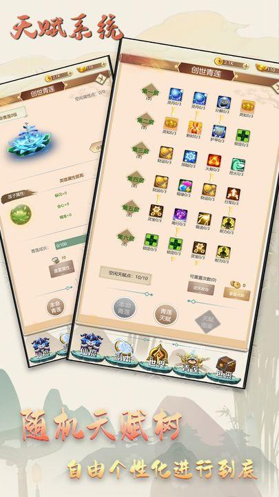 新誓记秒杀版 v1.07 安卓最新版截图3