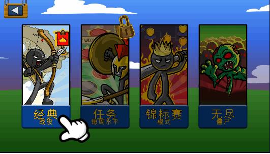 火柴人战争遗产最新魔改版(Stick War: Legacy) v2023.5.830 安卓修改版截图3