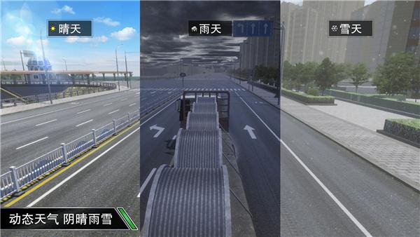 卡车之星无广告 截图2