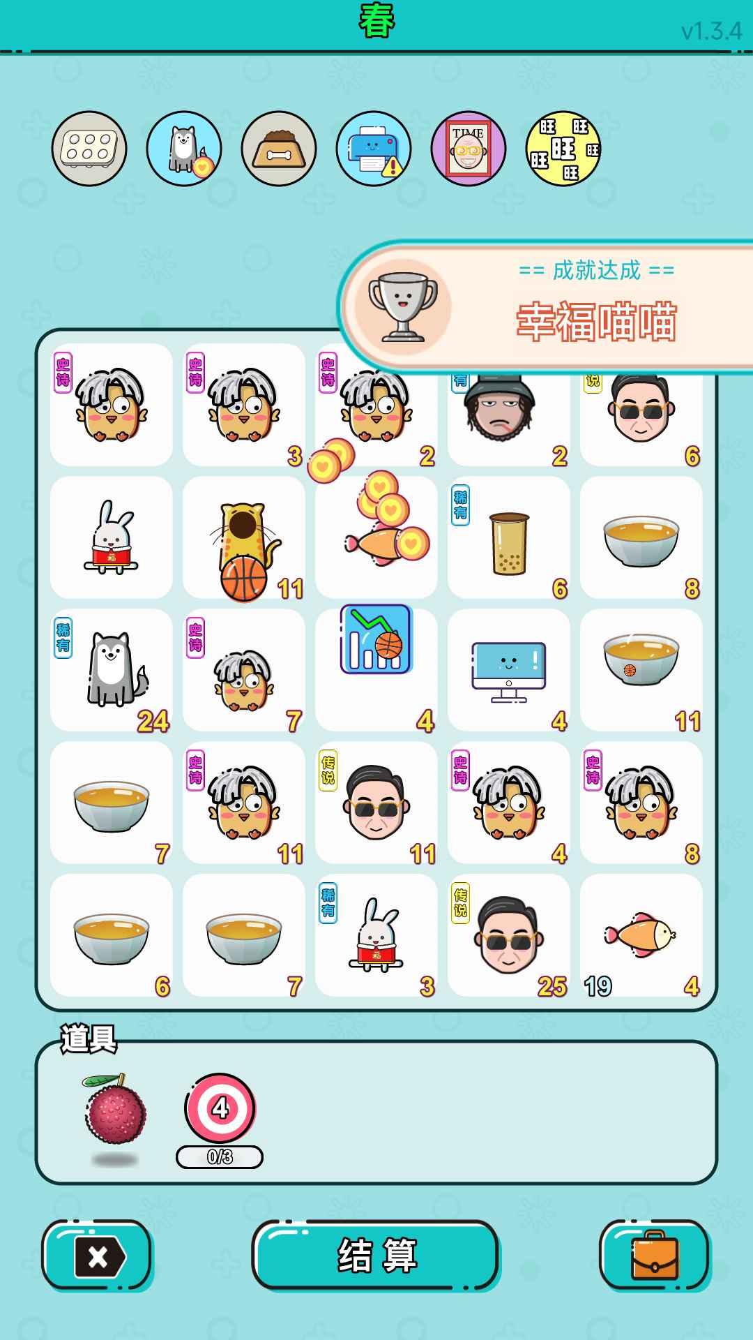 打工人生游戏免广告版 v2.1.0 安卓最新版截图3