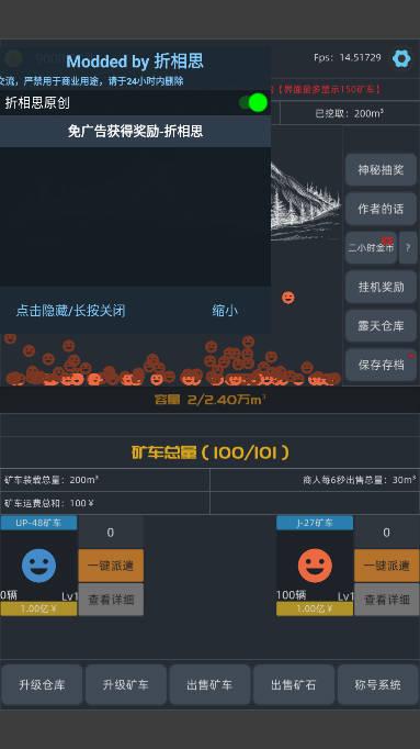无尽挖矿免广告版 v2.19 安卓最新版截图2