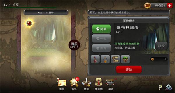 神秘之剑正版