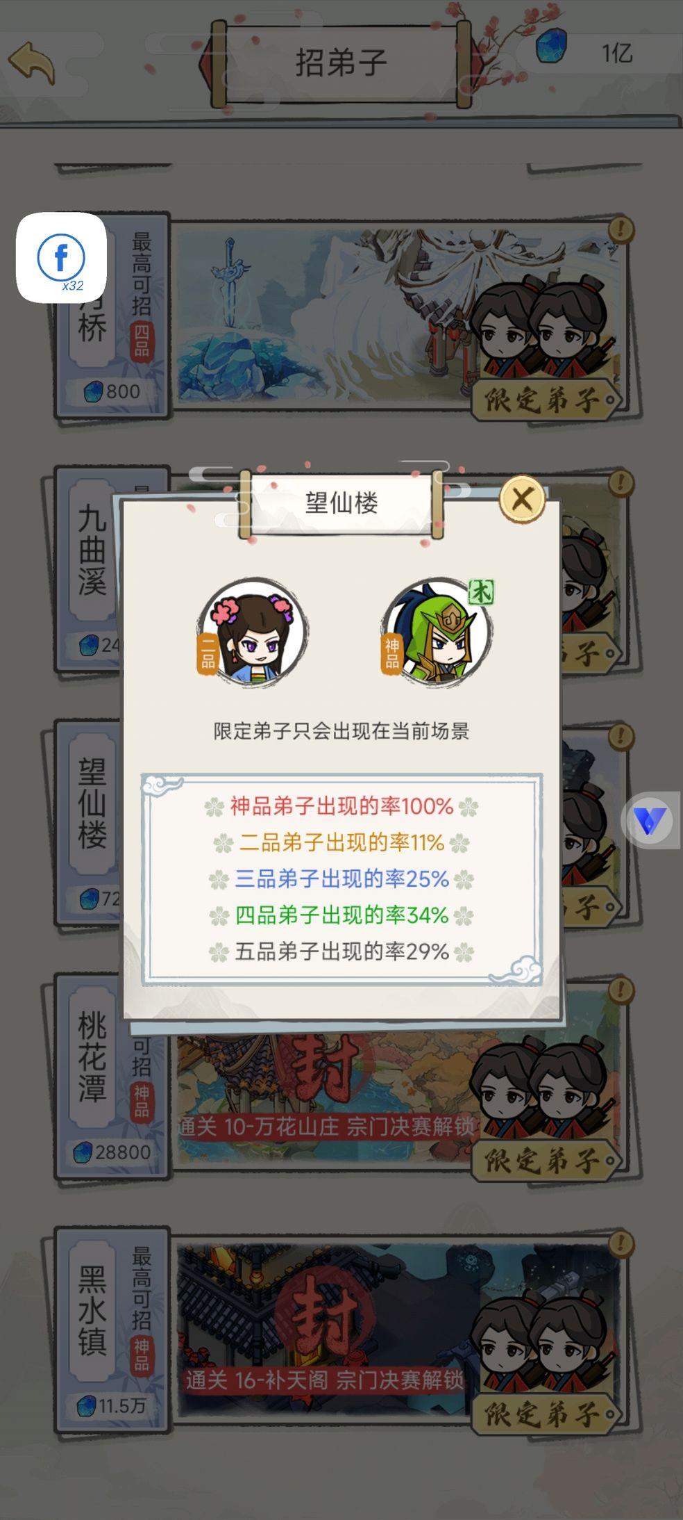 修仙也疯狂内置修改器 v1.0.16 旧版本截图1