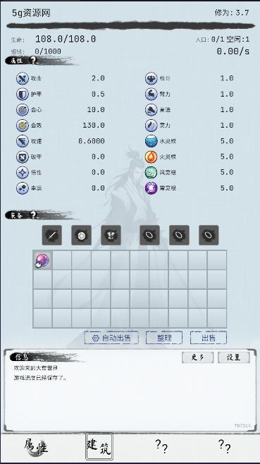 大荒几许游戏公测版 v1.0.4 安卓正式版截图1