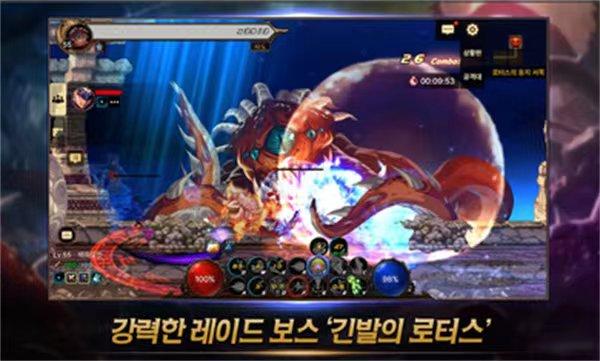 dnf手游韩服汉化版 截图0