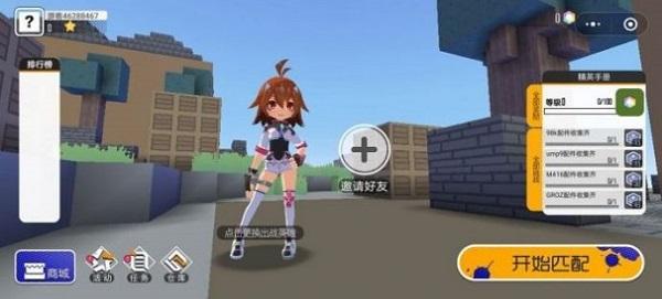 迷你攻势最新版 截图2