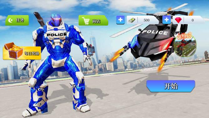 机甲飞行大战免广告无限钞票钻石版 v1.0.8 安卓修改版截图1