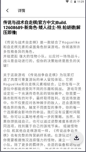 PC游戏盒平台手机版 v1.1 安卓版截图0