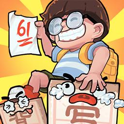 暴走梦幻割草游戏免广告版 v3.10166 安卓版