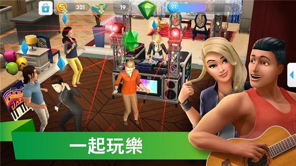 模拟人生 截图1