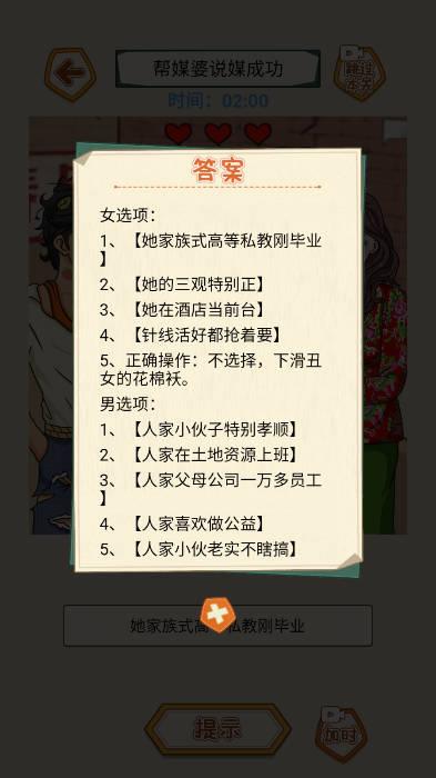 整活大行家免广告版 v1.0 安卓版截图3