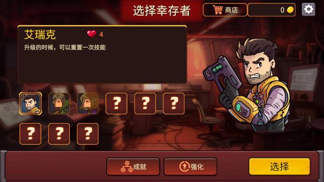 火星幸存者免广告内置菜单版 v2.0.2 安卓最新版截图0