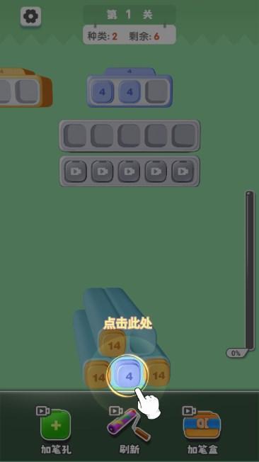 彩笔大作战免广告获取奖励 v1.0 安卓版截图3