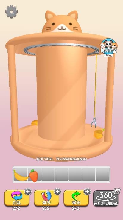从娃抓起免广告版小游戏 v1.0 安卓版截图0