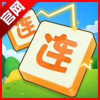 连了又连游戏 v1.0.0.0 安卓最新版