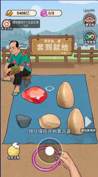 古董我最懂金币使用强加最新版 v1.0.1 安卓版截图2